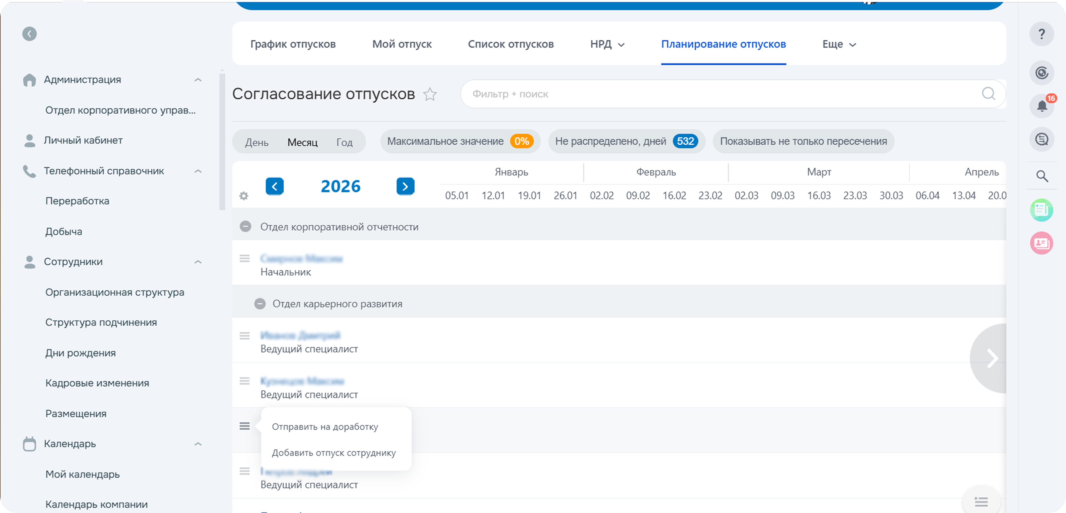 Внедрение корпоративного портала для нефтегазовой компании на 7500 сотрудников 