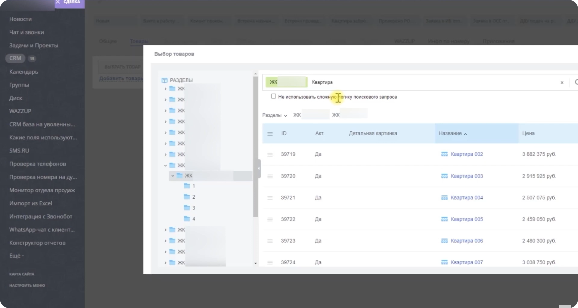 Автоматизация задач строительного холдинга с помощью Битрикс24: кейс ГК «Точно»