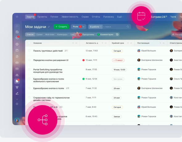 <span class="title-accent">Битрикс 24</span><br>Корпоративный портал
