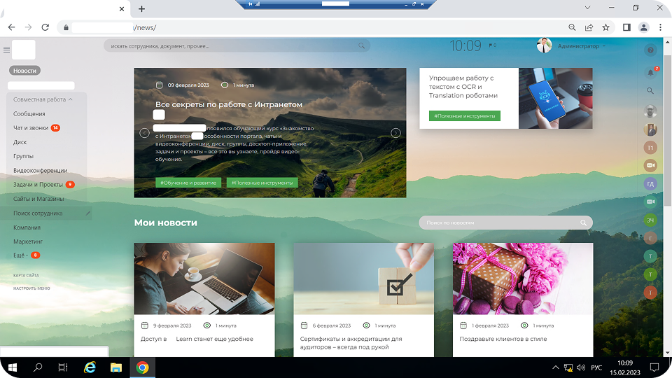 Создание корпоративного портала для консалтинговой компании на 4000 сотрудников