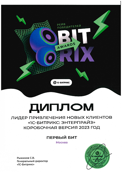 Лидер привлечения новых клиентов Энтерпрайз