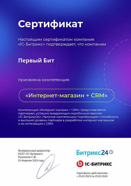 Компетенция ИМ+CRM